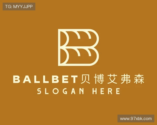 认识ballbet贝博